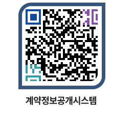 고성군청 용역계약현황 페이지로 이동 QR코드(http://contract.goseong.go.kr/contract/2v3s0x@)