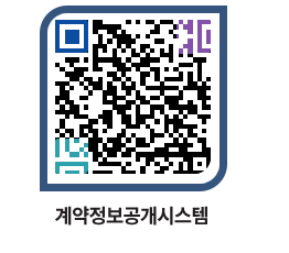 고성군청 용역계약현황 페이지로 이동 QR코드(http://contract.goseong.go.kr/contract/2vjw4m@)