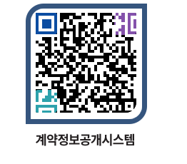 고성군청 용역계약현황 페이지로 이동 QR코드(http://contract.goseong.go.kr/contract/2xbi1u@)