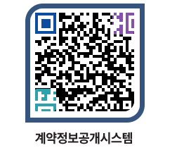 고성군청 용역계약현황 페이지로 이동 QR코드(http://contract.goseong.go.kr/contract/2xqryo@)