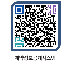 고성군청 용역계약현황 페이지로 이동 QR코드(http://contract.goseong.go.kr/contract/2yxete@)