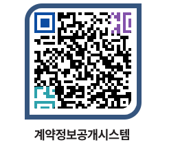 고성군청 용역계약현황 페이지로 이동 QR코드(http://contract.goseong.go.kr/contract/2z010l@)