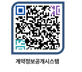 고성군청 용역계약현황 페이지로 이동 QR코드(http://contract.goseong.go.kr/contract/2zzyke@)