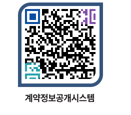 고성군청 용역계약현황 페이지로 이동 QR코드(http://contract.goseong.go.kr/contract/31fxpx@)