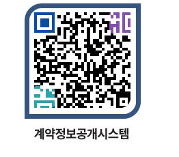 고성군청 용역계약현황 페이지로 이동 QR코드(http://contract.goseong.go.kr/contract/32ayul@)