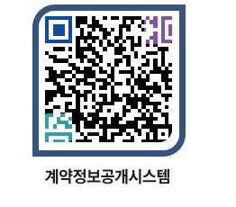 고성군청 용역계약현황 페이지로 이동 QR코드(http://contract.goseong.go.kr/contract/345hs5@)