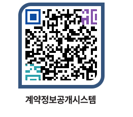 고성군청 용역계약현황 페이지로 이동 QR코드(http://contract.goseong.go.kr/contract/3abdmb@)