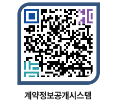 고성군청 용역계약현황 페이지로 이동 QR코드(http://contract.goseong.go.kr/contract/3dlkjy@)