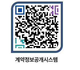 고성군청 용역계약현황 페이지로 이동 QR코드(http://contract.goseong.go.kr/contract/3dumj4@)