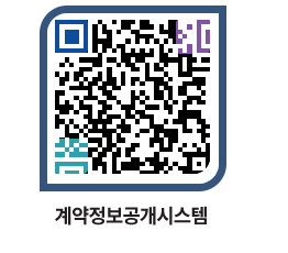 고성군청 용역계약현황 페이지로 이동 QR코드(http://contract.goseong.go.kr/contract/3e5sai@)