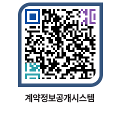 고성군청 용역계약현황 페이지로 이동 QR코드(http://contract.goseong.go.kr/contract/3eh2x5@)