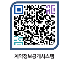 고성군청 용역계약현황 페이지로 이동 QR코드(http://contract.goseong.go.kr/contract/3frtvx@)