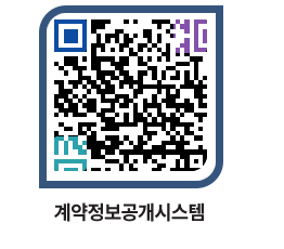 고성군청 용역계약현황 페이지로 이동 QR코드(http://contract.goseong.go.kr/contract/3gica4@)