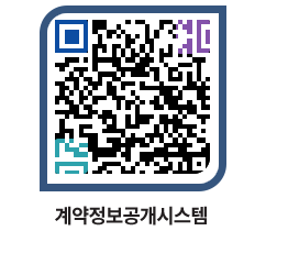 고성군청 용역계약현황 페이지로 이동 QR코드(http://contract.goseong.go.kr/contract/3jf4wn@)