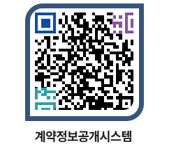 고성군청 용역계약현황 페이지로 이동 QR코드(http://contract.goseong.go.kr/contract/3jg3hz@)