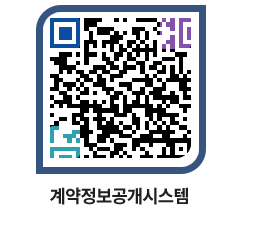 고성군청 용역계약현황 페이지로 이동 QR코드(http://contract.goseong.go.kr/contract/3mowdv@)