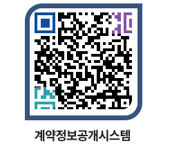 고성군청 용역계약현황 페이지로 이동 QR코드(http://contract.goseong.go.kr/contract/3ocumu@)