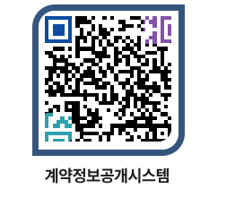 고성군청 용역계약현황 페이지로 이동 QR코드(http://contract.goseong.go.kr/contract/3qijef@)