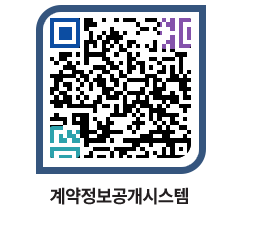 고성군청 용역계약현황 페이지로 이동 QR코드(http://contract.goseong.go.kr/contract/3qlz0f@)