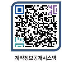 고성군청 용역계약현황 페이지로 이동 QR코드(http://contract.goseong.go.kr/contract/3s4ckg@)