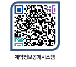 고성군청 용역계약현황 페이지로 이동 QR코드(http://contract.goseong.go.kr/contract/3uh403@)