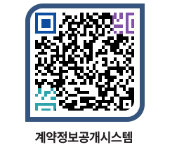 고성군청 용역계약현황 페이지로 이동 QR코드(http://contract.goseong.go.kr/contract/3xacun@)