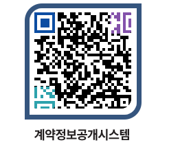 고성군청 용역계약현황 페이지로 이동 QR코드(http://contract.goseong.go.kr/contract/41o2jc@)