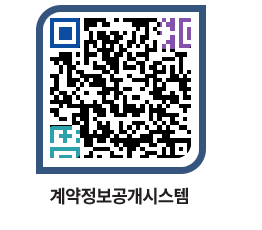 고성군청 용역계약현황 페이지로 이동 QR코드(http://contract.goseong.go.kr/contract/434ka2@)