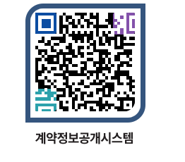 고성군청 용역계약현황 페이지로 이동 QR코드(http://contract.goseong.go.kr/contract/444k4q@)