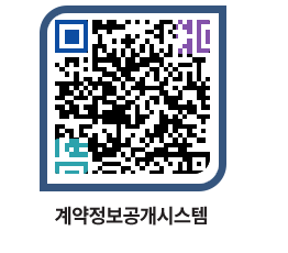 고성군청 용역계약현황 페이지로 이동 QR코드(http://contract.goseong.go.kr/contract/44hmvp@)