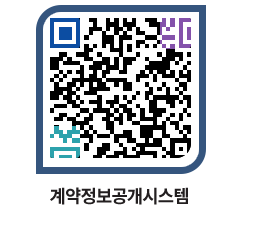 고성군청 용역계약현황 페이지로 이동 QR코드(http://contract.goseong.go.kr/contract/45zuxg@)