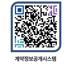 고성군청 용역계약현황 페이지로 이동 QR코드(http://contract.goseong.go.kr/contract/4a4h4s@)