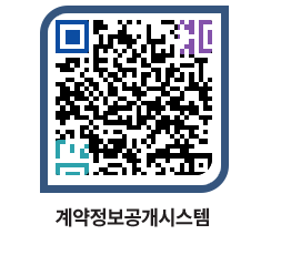 고성군청 용역계약현황 페이지로 이동 QR코드(http://contract.goseong.go.kr/contract/4afj4p@)