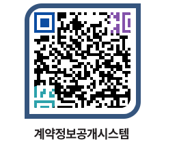 고성군청 용역계약현황 페이지로 이동 QR코드(http://contract.goseong.go.kr/contract/4alcdn@)