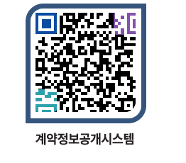 고성군청 용역계약현황 페이지로 이동 QR코드(http://contract.goseong.go.kr/contract/4asw5w@)