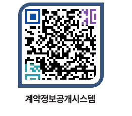 고성군청 용역계약현황 페이지로 이동 QR코드(http://contract.goseong.go.kr/contract/4ccy3j@)