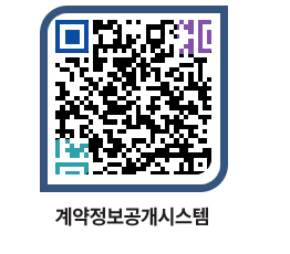 고성군청 용역계약현황 페이지로 이동 QR코드(http://contract.goseong.go.kr/contract/4mcdfl@)