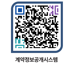 고성군청 용역계약현황 페이지로 이동 QR코드(http://contract.goseong.go.kr/contract/4swrxb@)