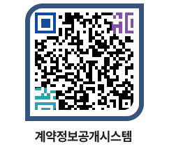 고성군청 용역계약현황 페이지로 이동 QR코드(http://contract.goseong.go.kr/contract/4vr3wy@)