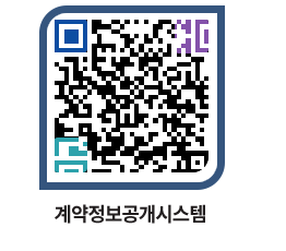 고성군청 용역계약현황 페이지로 이동 QR코드(http://contract.goseong.go.kr/contract/4wvn4q@)