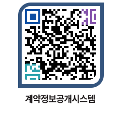 고성군청 용역계약현황 페이지로 이동 QR코드(http://contract.goseong.go.kr/contract/4wwwuw@)