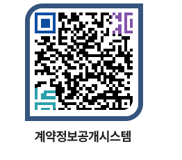 고성군청 용역계약현황 페이지로 이동 QR코드(http://contract.goseong.go.kr/contract/4zjgmd@)