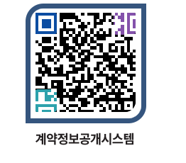 고성군청 용역계약현황 페이지로 이동 QR코드(http://contract.goseong.go.kr/contract/50fnhn@)