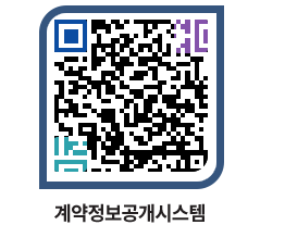 고성군청 용역계약현황 페이지로 이동 QR코드(http://contract.goseong.go.kr/contract/51e53e@)