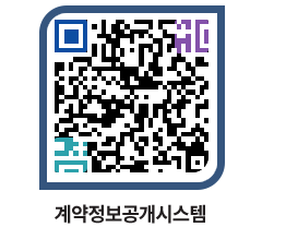 고성군청 용역계약현황 페이지로 이동 QR코드(http://contract.goseong.go.kr/contract/53qtm5@)