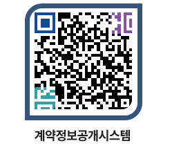 고성군청 용역계약현황 페이지로 이동 QR코드(http://contract.goseong.go.kr/contract/54ypkg@)