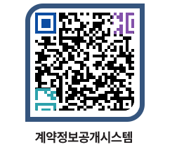 고성군청 용역계약현황 페이지로 이동 QR코드(http://contract.goseong.go.kr/contract/5a1lkg@)