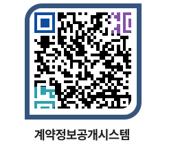 고성군청 용역계약현황 페이지로 이동 QR코드(http://contract.goseong.go.kr/contract/5beild@)