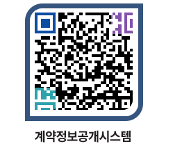 고성군청 용역계약현황 페이지로 이동 QR코드(http://contract.goseong.go.kr/contract/5do2bk@)