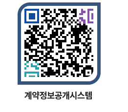 고성군청 용역계약현황 페이지로 이동 QR코드(http://contract.goseong.go.kr/contract/5iow12@)